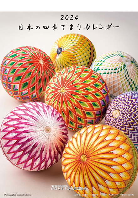 Taka様お取り置き中　手鞠　手毬　てまり　兜　端午の節句　こいのぼり お取り置き中 手鞠 手毬 てまり こどもの日 鯉のぼり 金太郎